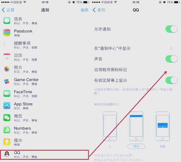 iPhone删除桌面图标游戏截图