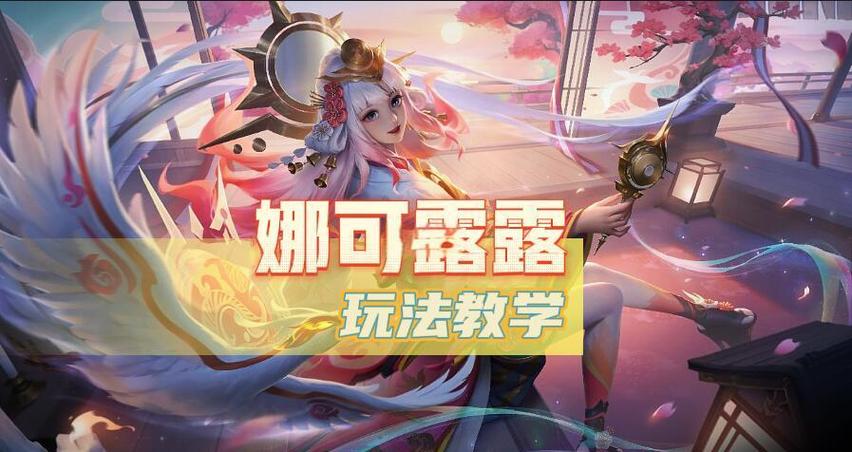 王者荣耀玩法攻略