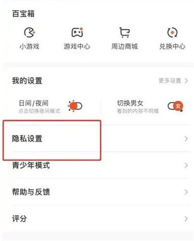 腾讯游戏注销入口