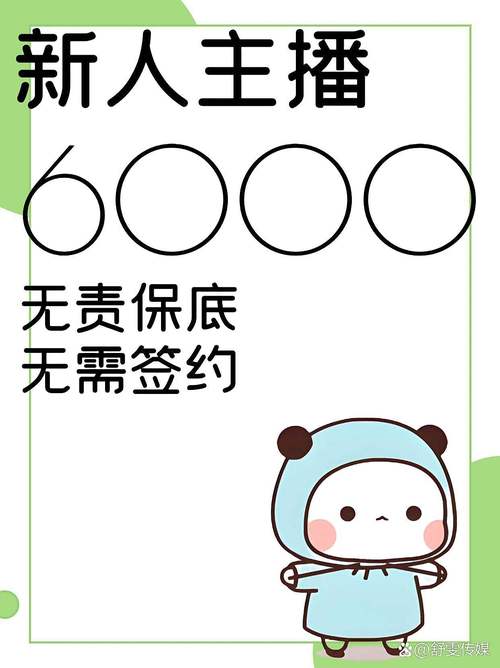 陌陌上主播怎么分成的