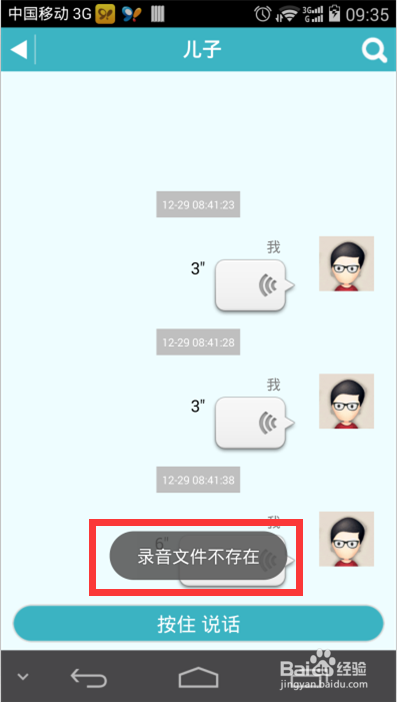 华为录音权限被其他软件占用