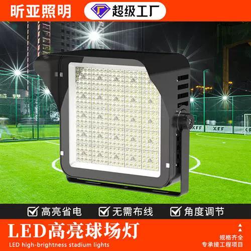 球场照明灯一般多少瓦