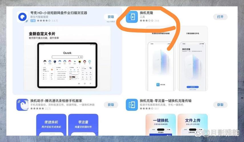 苹果手机如何跟安卓手机互传