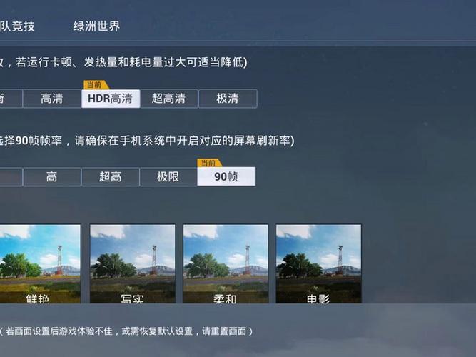 和平精英手机最低配置要求