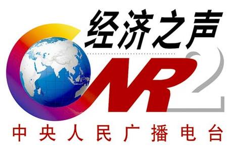 经济之声电台频率