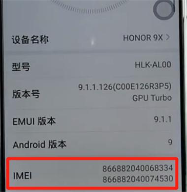 荣耀手机怎么检测