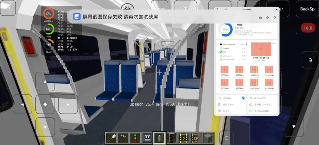 我的世界MTR模组手机版下载缩略图