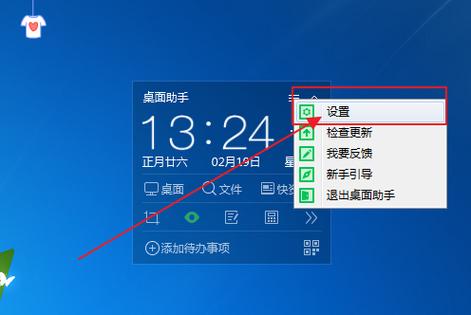 360安全浏览器护眼模式图标