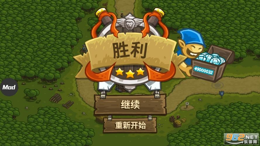 王国保卫战无限钻石全英雄下载
