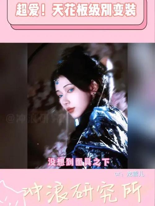 变装面具mask小说
