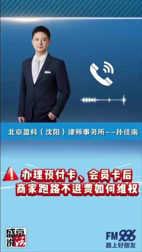 办卡不退钱打什么电话投诉