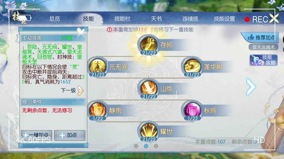 诛仙辰皇身世任务攻略
