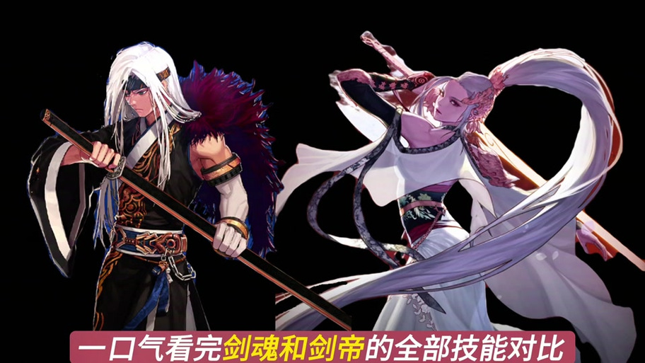 dnf剑帝守护珠选什么属强