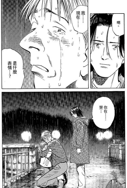 Monster最后约翰去哪了