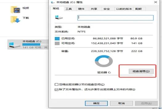 华为电脑怎么清理磁盘空间