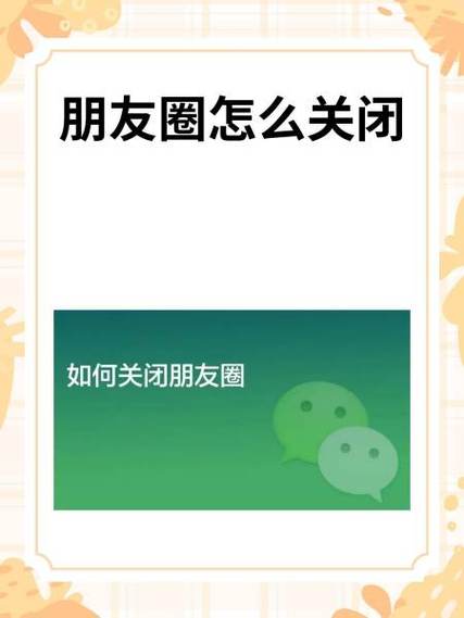 朋友圈关闭后如何举报