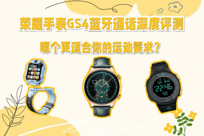 运动手表蓝牙距离是多少