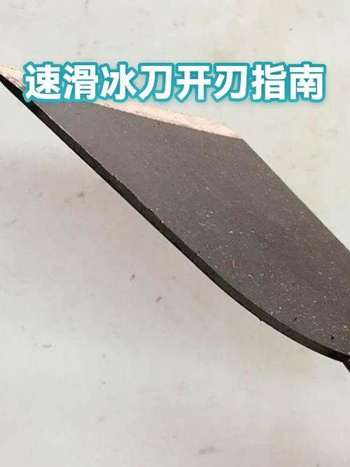速滑冰刀长度是多少