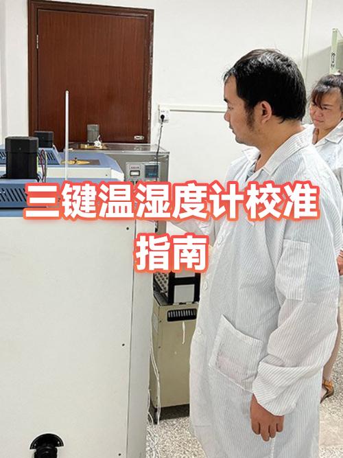 小米温湿度计怎么校准