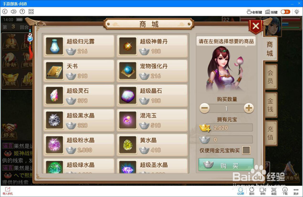 问道手游电脑版模拟器