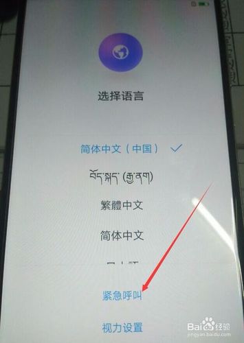 华为p9忘记账号密码怎么激活