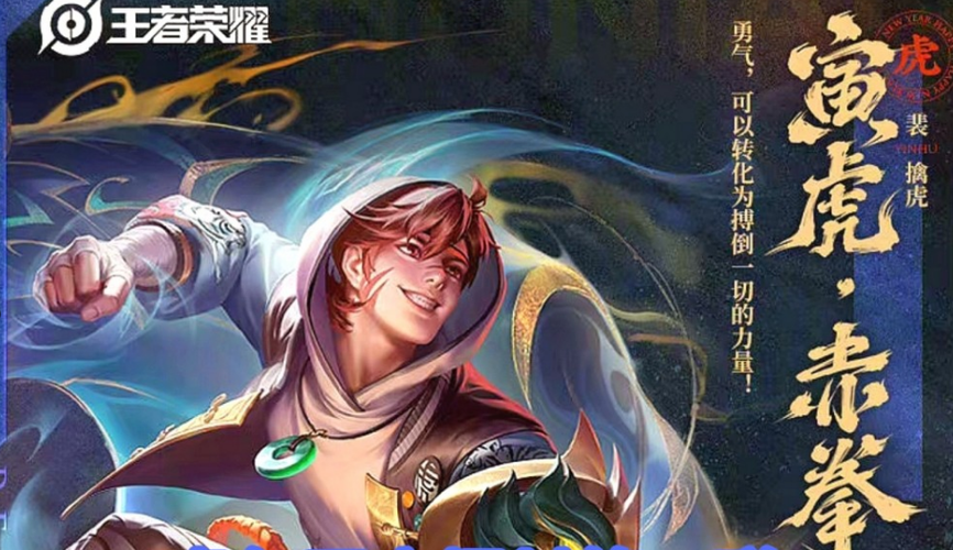 裴擒虎年限缩略图