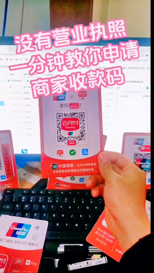 云闪付让回复同意25