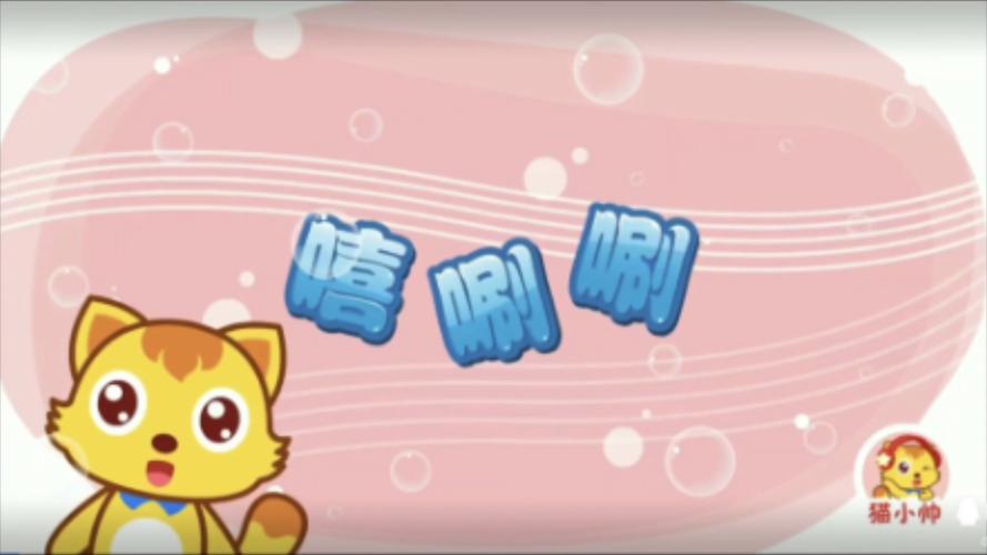 猫小帅儿歌turnaround