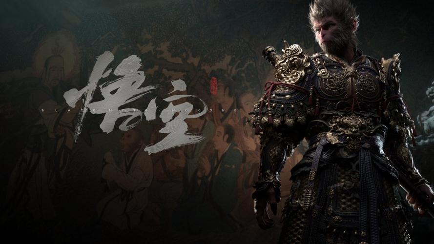 黑神话悟空在哪下载