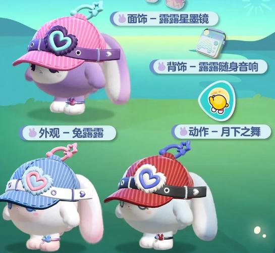 蛋仔派对兔子是不是免费的