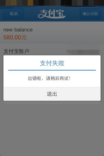 支付宝删了重新下载显示打开图标