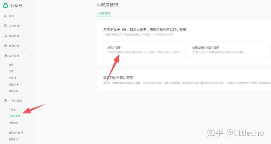 公众号菜单怎么到首页
