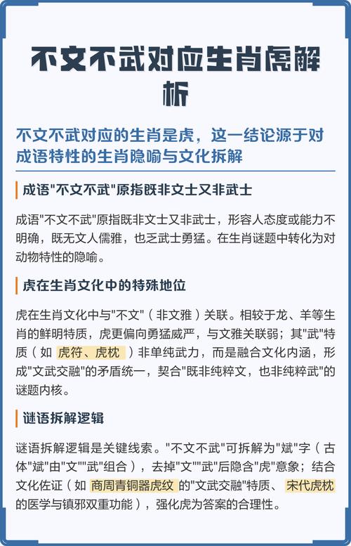 不文不武的三大生肖