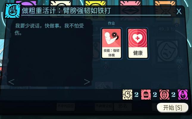 密教模拟器作弊码