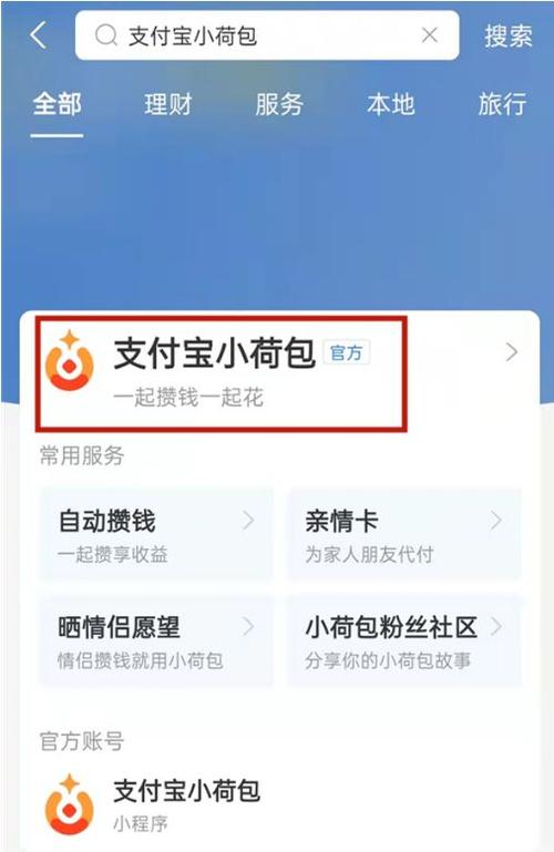 邀请好友下载支付宝怎么邀请