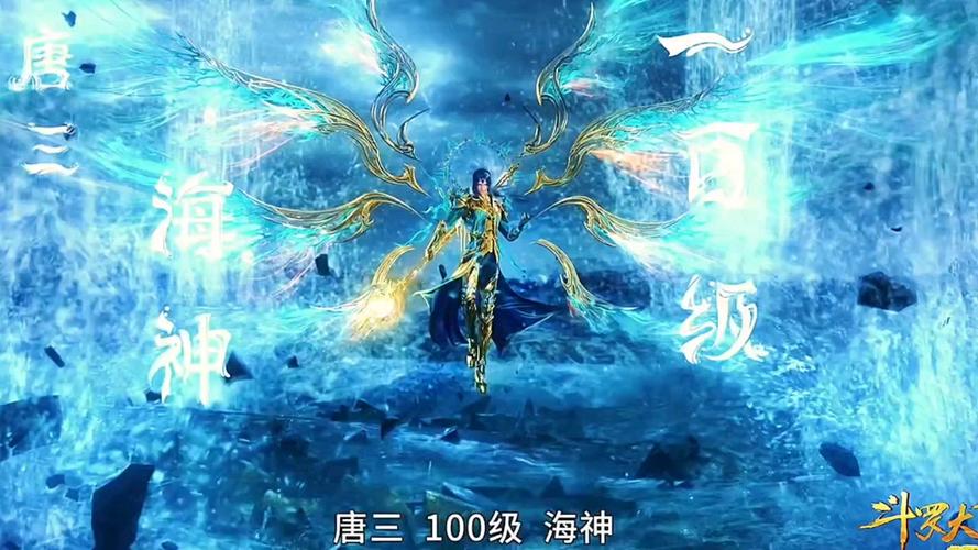 海神唐三壁纸