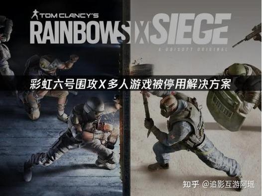 彩虹六号围攻上传更新失败