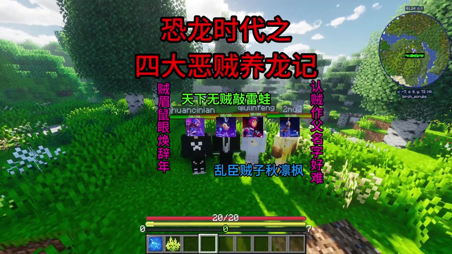 我的世界灭绝生物缩略图