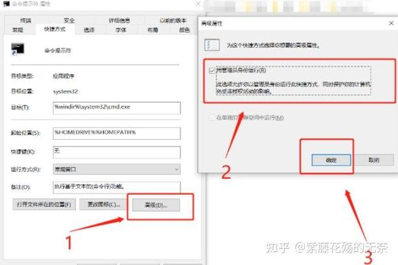 win10在cmd里切换为管理员
