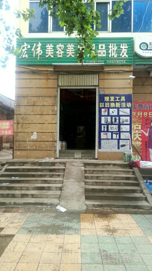 理发工具专卖店图标