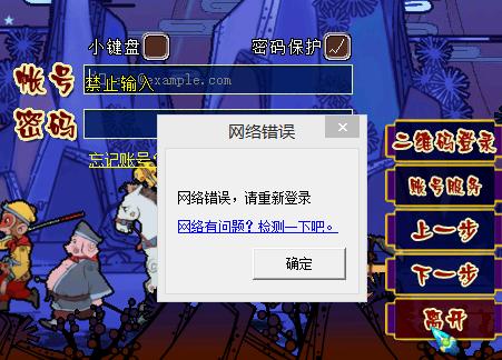 梦幻手游账号禁止别人登录