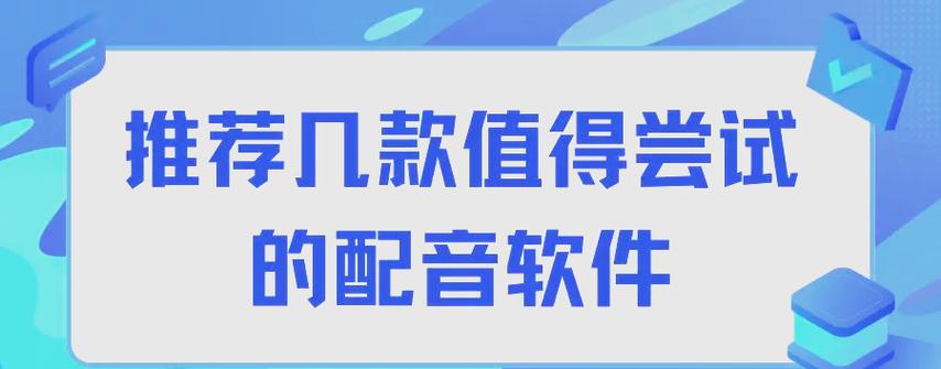 配音神器苹果版