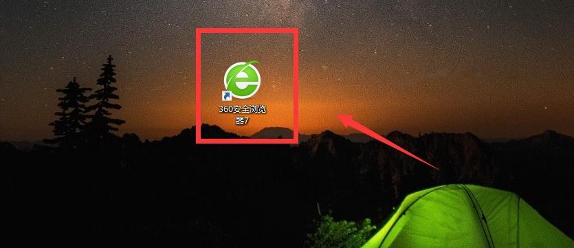 360浏览器极速模式改成兼容模式