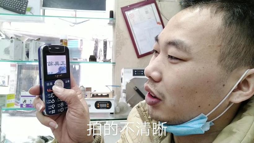 老人宝手机怎么设置亲情号