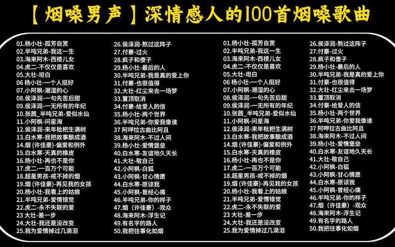 抖音男烟嗓拿走了什么谁唱的