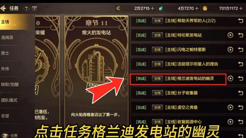 地下城百变任务叫什么