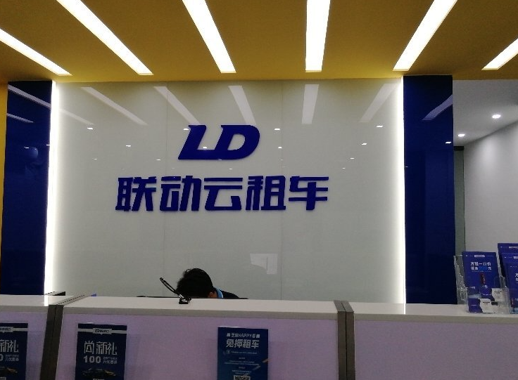 联动云怎么成为调度员图标