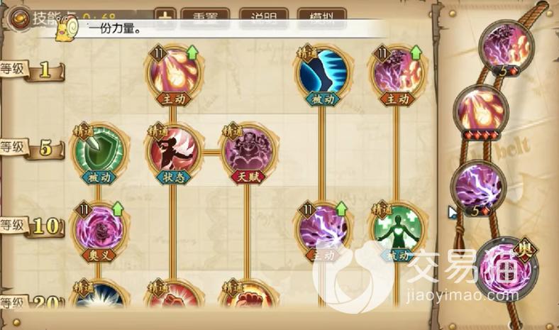 航海王燃烧意志凯多技能怎么加点