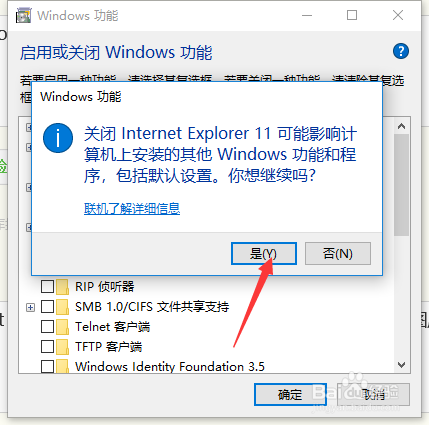 系统程序卸载