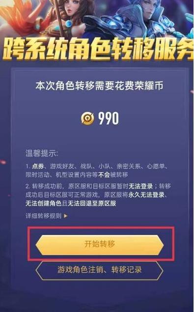 如何改王者的付钱方式